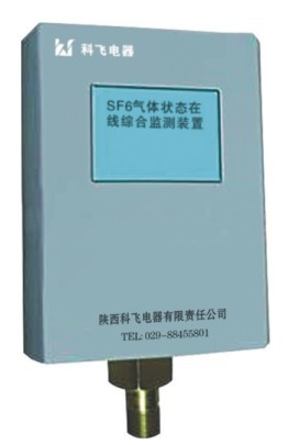 XGKF-XS-I型高压电器SF6气体状态在线综合监测装置